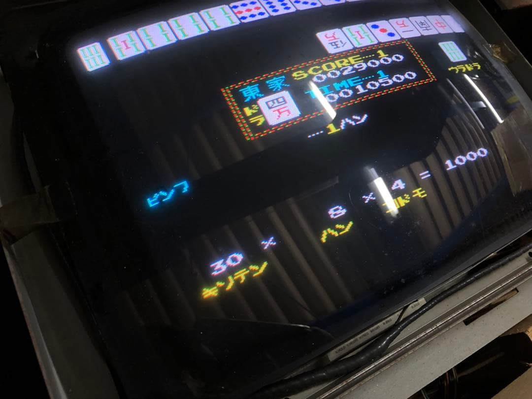 【引取り限定】ジャンピューター 八千代電器産業 アーケードゲーム 動作品