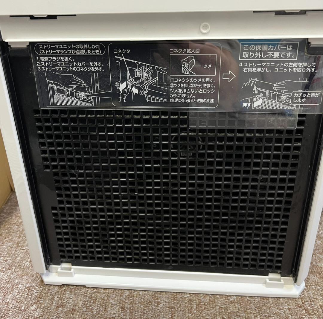 ダイキン 加湿ストリーマ空気清浄機 MCK55YY-W ホワイト 2021年