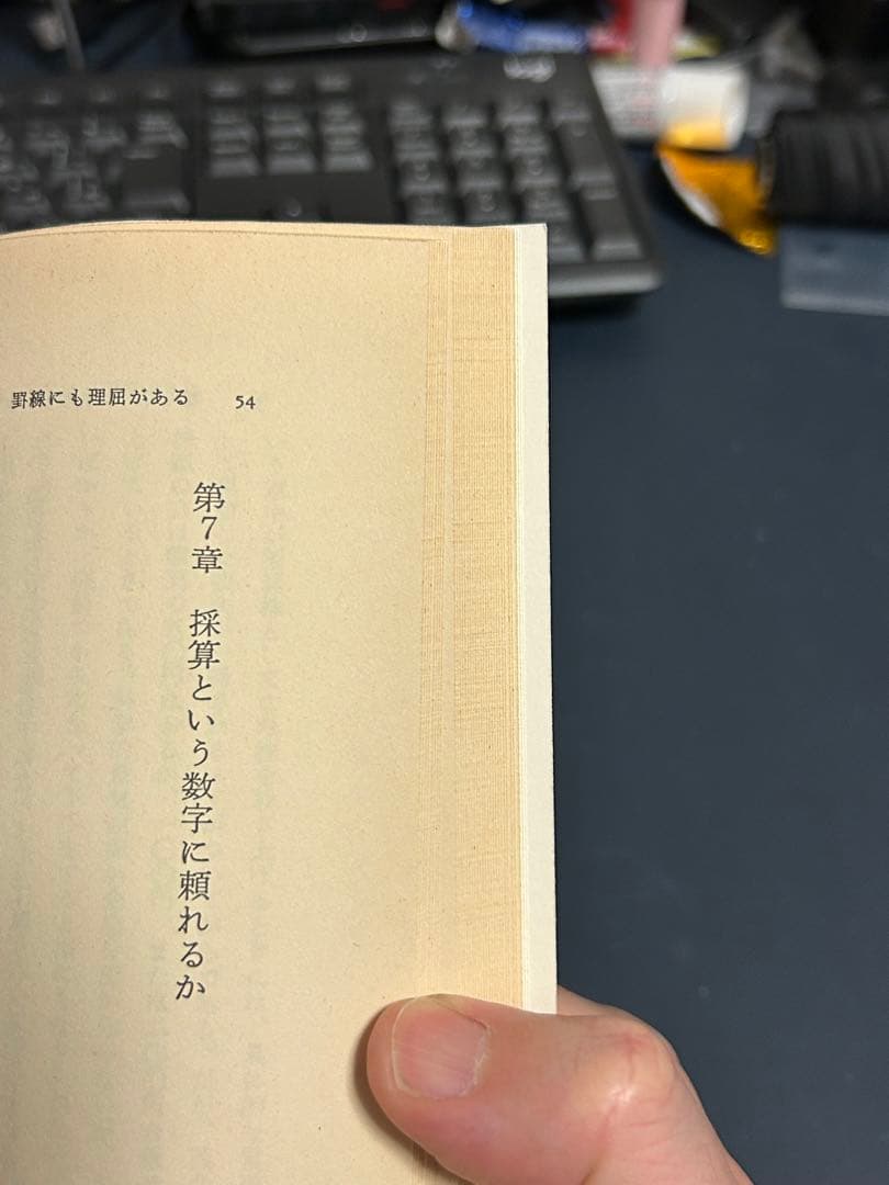 【カバーなし】決定版　株式罫線　株界五十年の経験