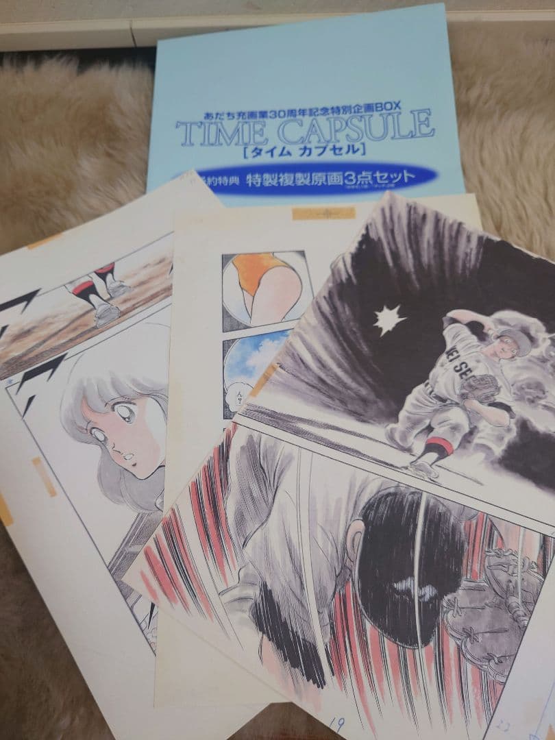 あだち充 画業30周年記念/TIME CAPSULE タッチ 特製複製原画 額付