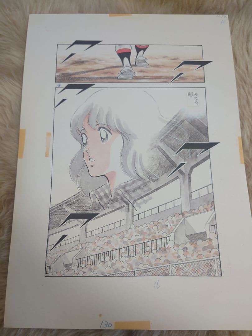 あだち充 画業30周年記念/TIME CAPSULE タッチ 特製複製原画 額付