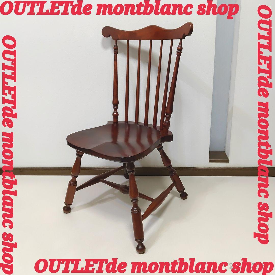 松本民芸 民芸家具 ウィンザーチェア ダイニングチェア 送料無料