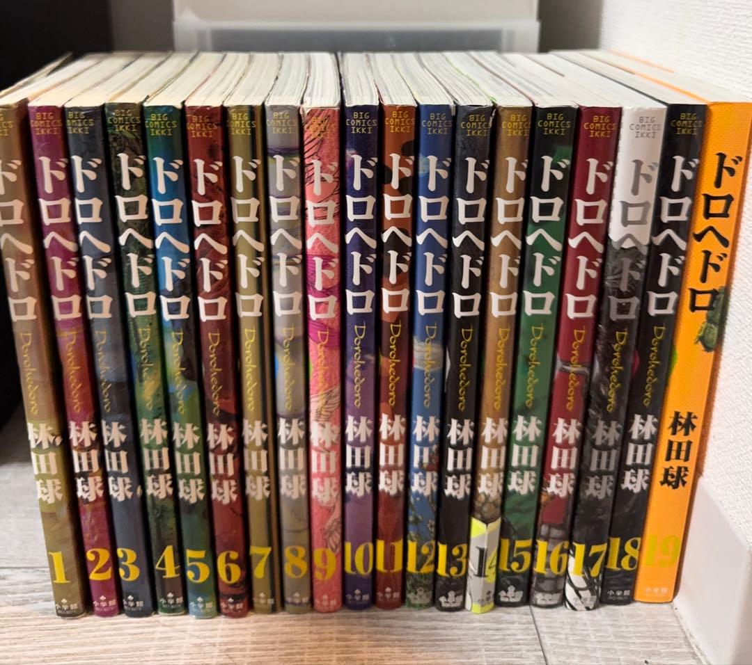 ドロヘドロ 1〜19巻セット 林田球