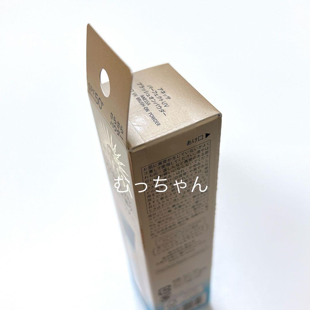【新品】 アネッサ パーフェクトUV ブラッシュオンパウダー 日焼け止め 本品②