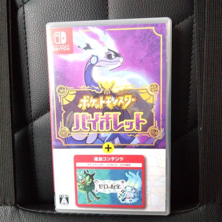 ひさ！ポケットモンスター バイオレット＋ゼロの秘宝 追加コンテンツ