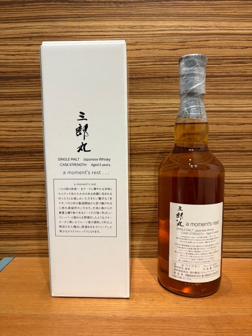 三郎丸 a moment's rest 5年　ウイスキー