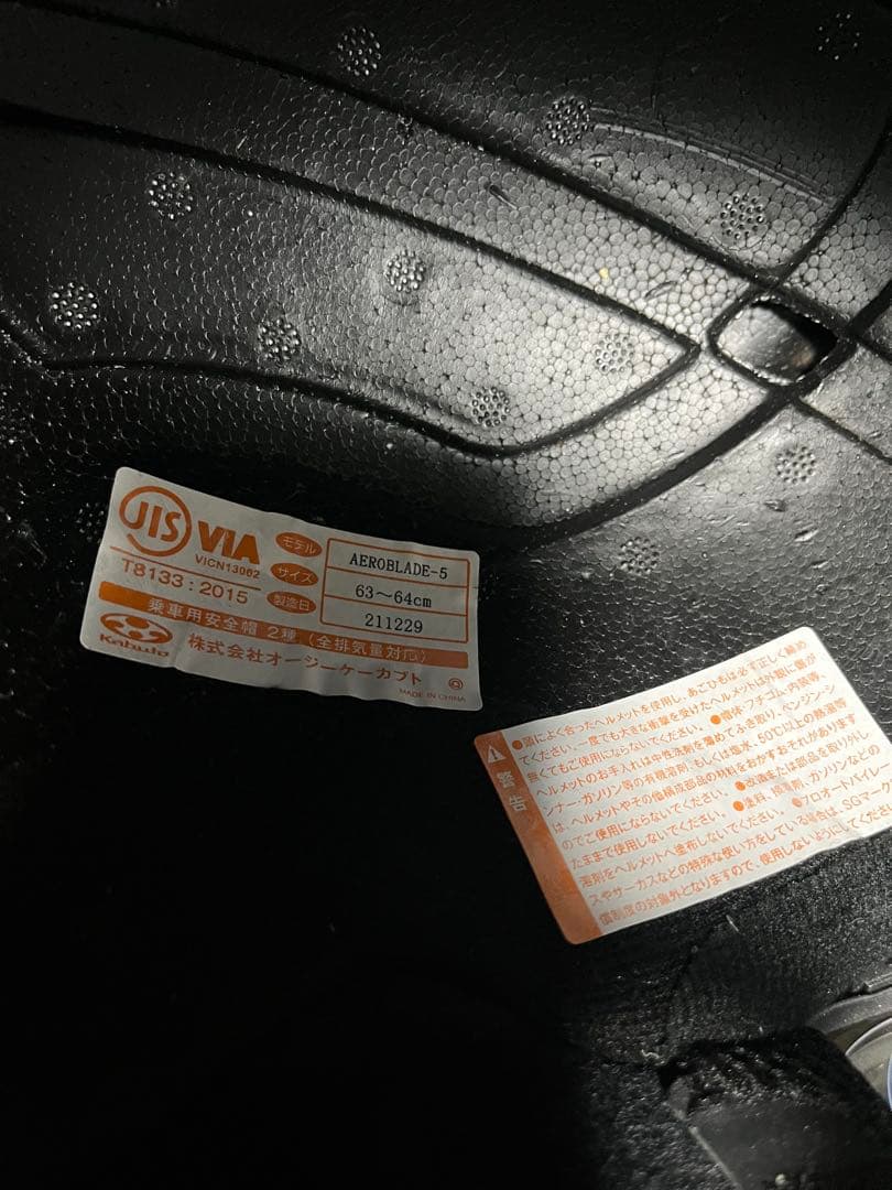 OGK KABUTO aeroblade5 xxl ミラーシールドピンロック