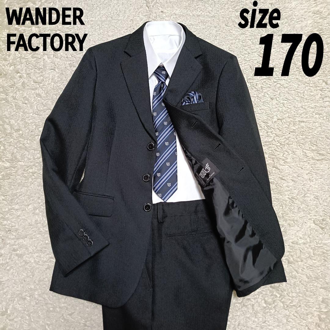 【5点セット】美品✨️ワンダーファクトリー フォーマルキッズスーツ 卒服 170