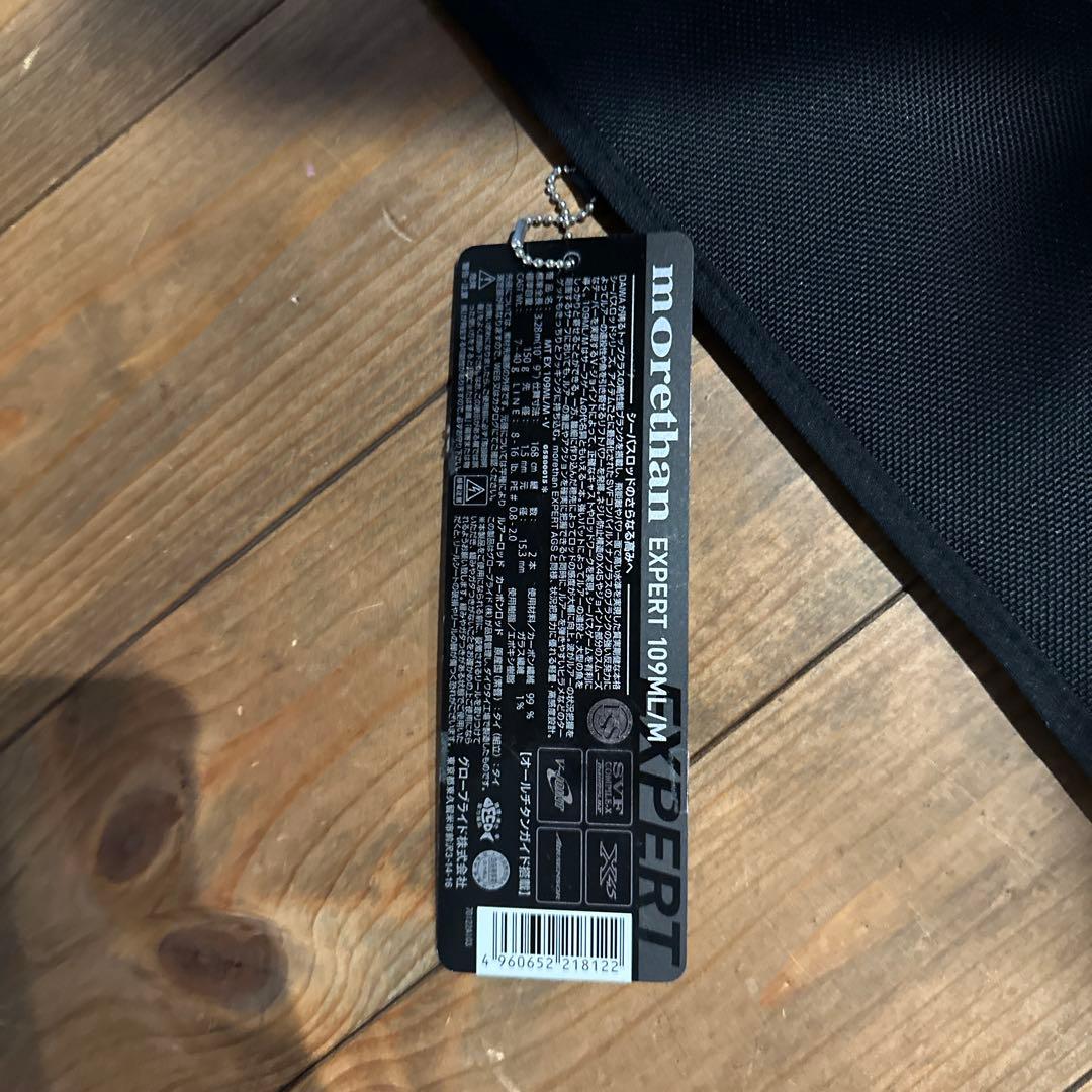 Daiwa モアザンエキスパートmorethan EXPERT 109ml/m