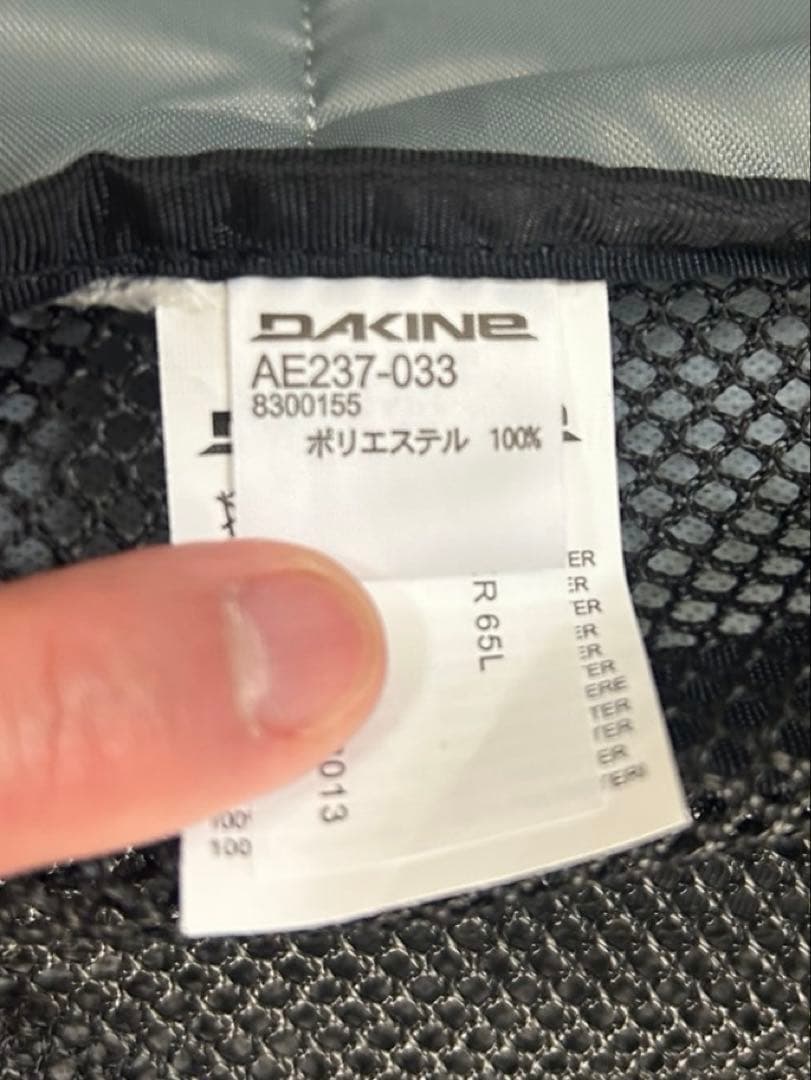 DAKINE グレー キャリーバッグ 大容量