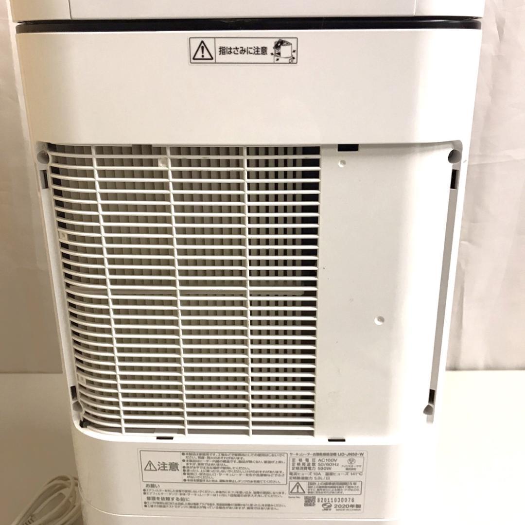アイリスオーヤマ サーキュレーター衣類乾燥除湿機 IJD-JN50-W ホワイト