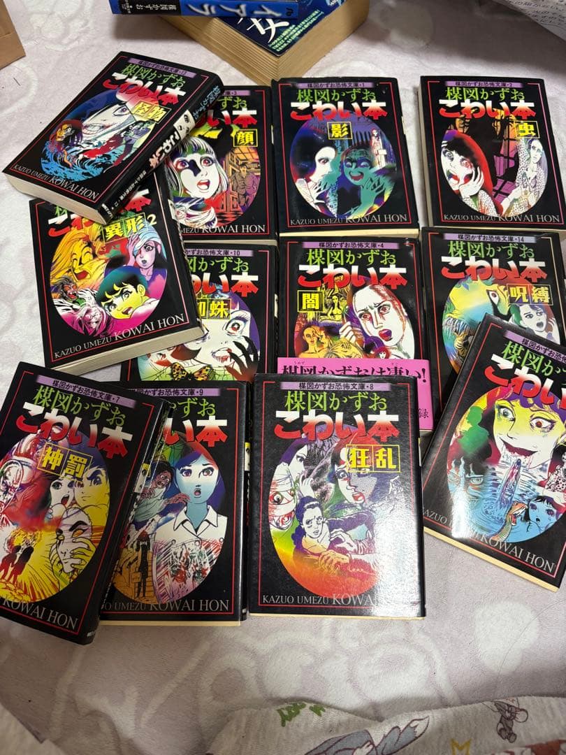 梅図かずお こわい本 12冊セット＋イアラ