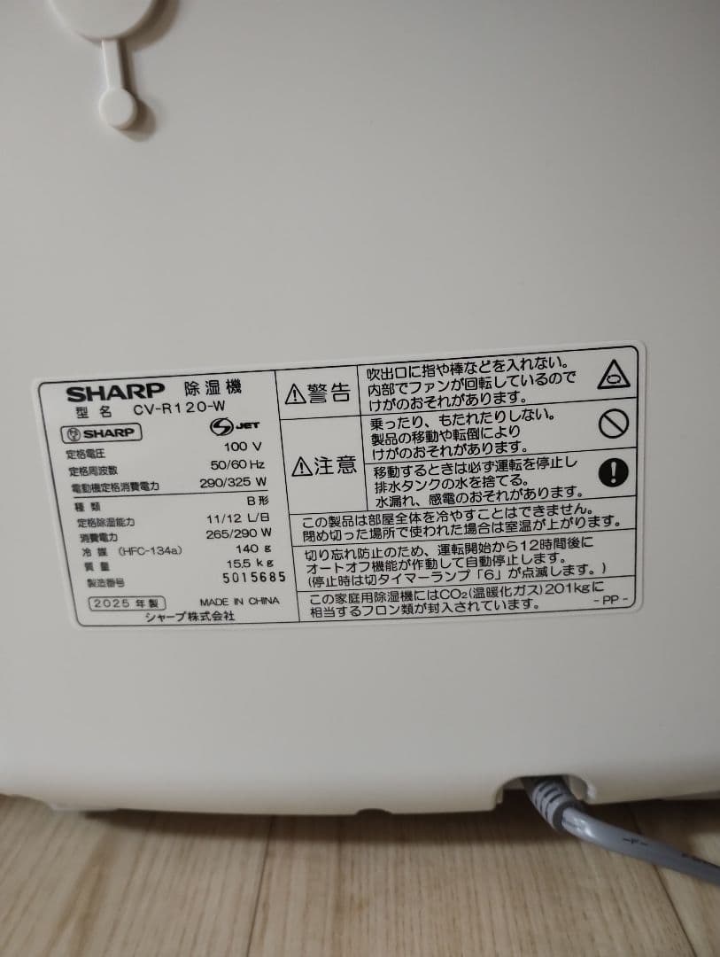 シャープ 衣類乾燥除湿機 ホワイト CV-R120