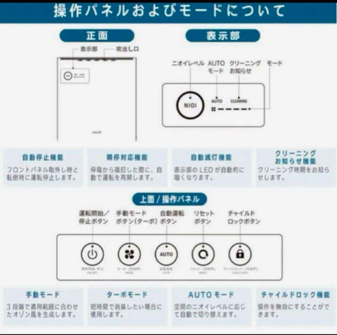 ✨【未使用】maxell オゾネオ除菌消臭器 MXAP-AE400(30畳対応)