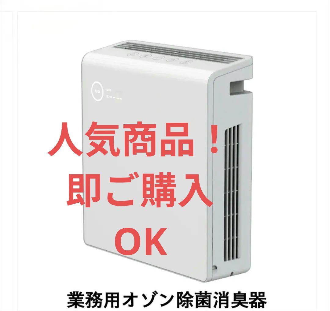 ✨【未使用】maxell オゾネオ除菌消臭器 MXAP-AE400(30畳対応)