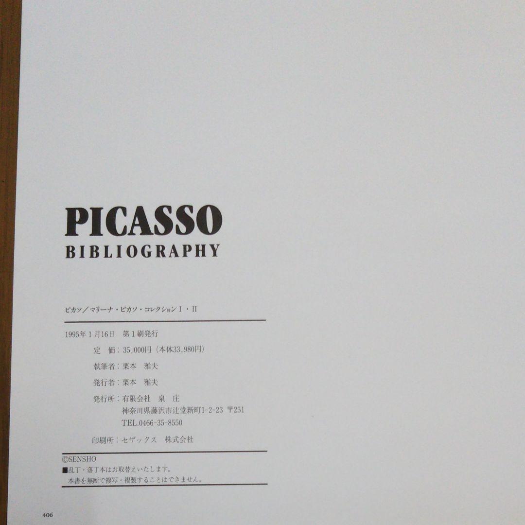 アート・デザイン・音楽 PICASSO