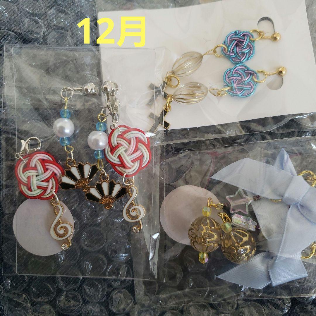 大福　　10月、12月分　必ず購入