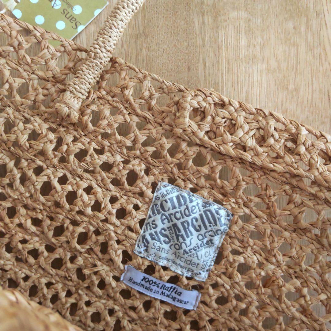 サンアルシデ　ラフィア大きめかごバッグ　新品未使用品【2個セット販売】