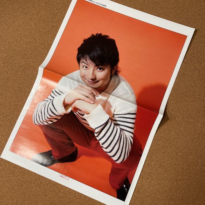 【送料無料】遊助さん掲載2ページ（ポスターサイズ）#8154