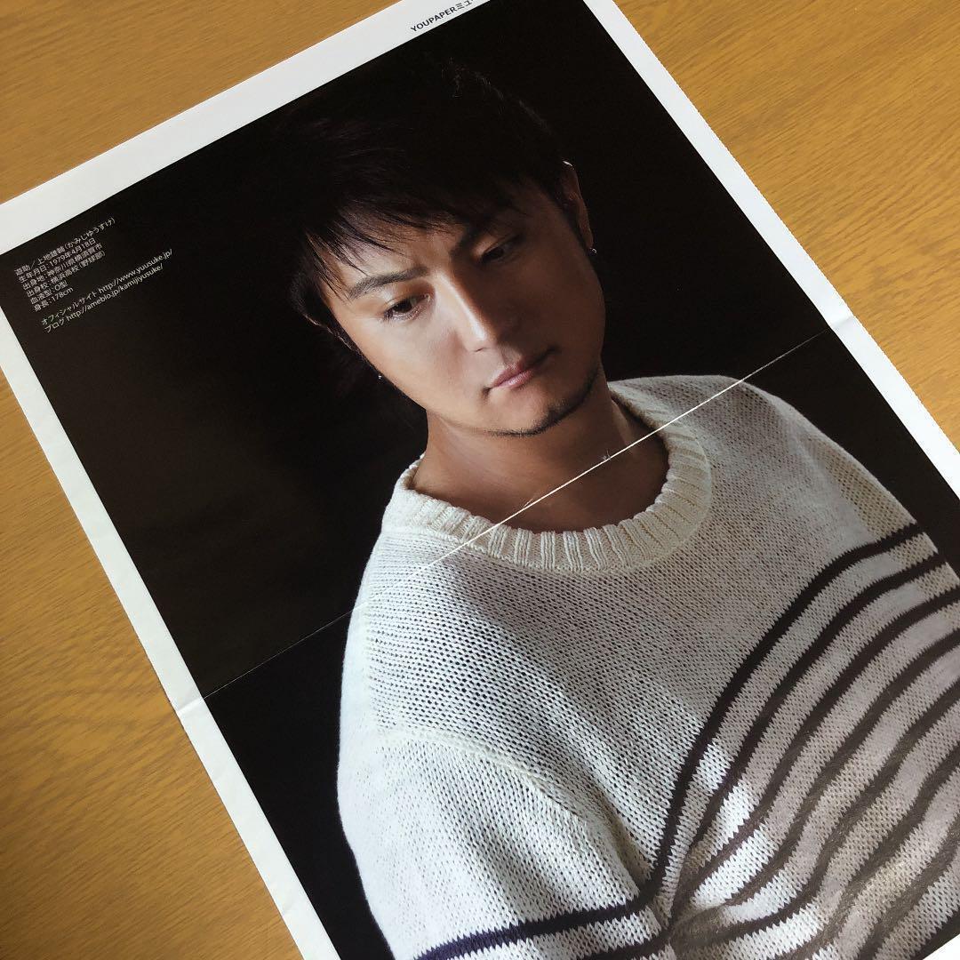 【送料無料】遊助さん掲載2ページ（ポスターサイズ）#8154