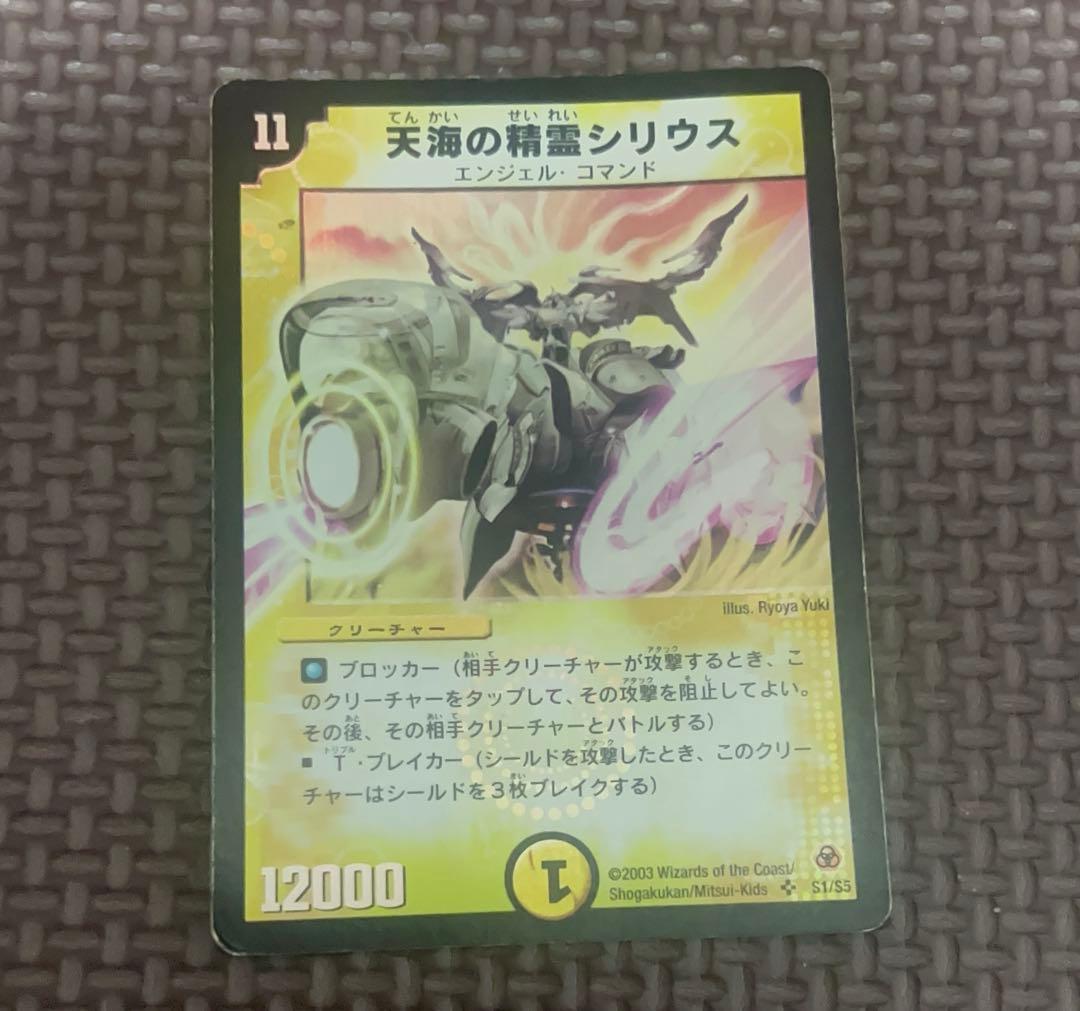 デュエルマスターズ　旧枠　美品セット