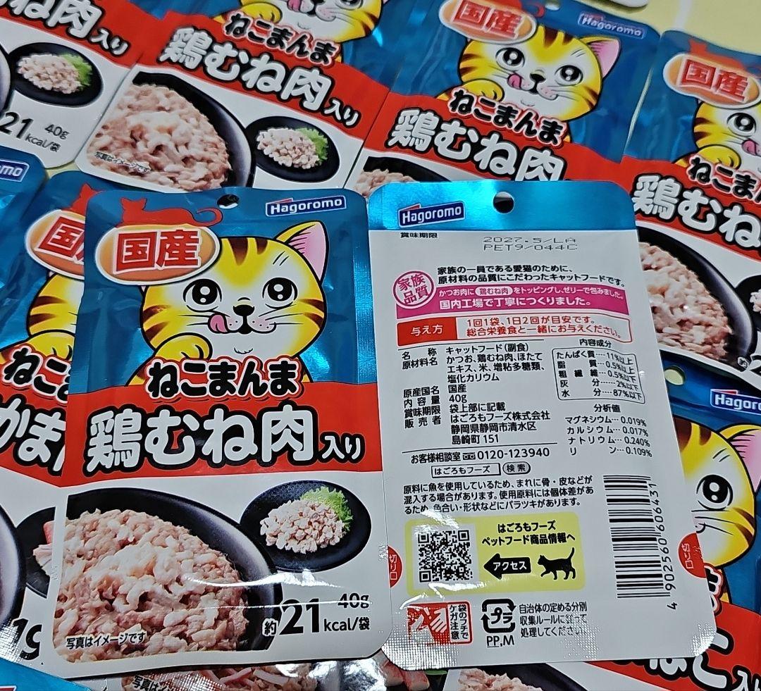 Mirin　 はごろもフーズ　ねこまんま　キャットフード