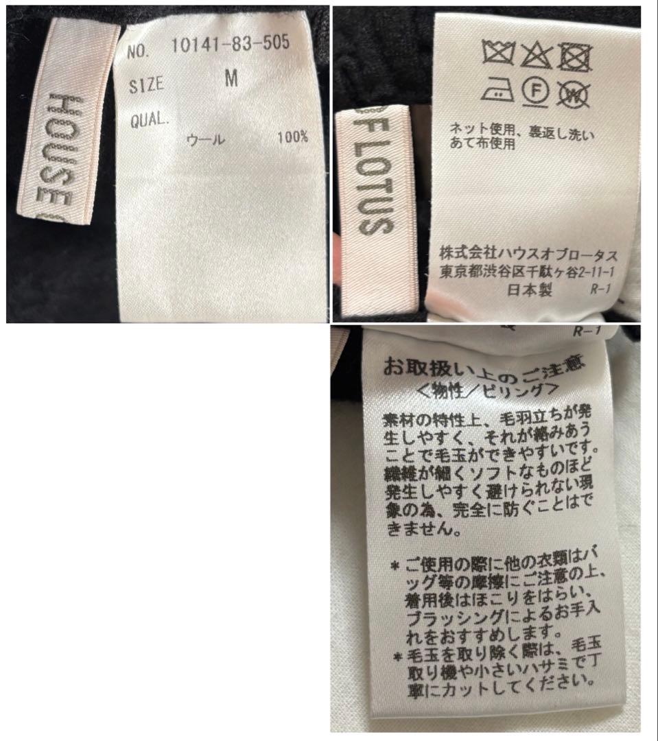 名品【HOUSE OF LOTUS】圧縮ウール サルエル パンツ