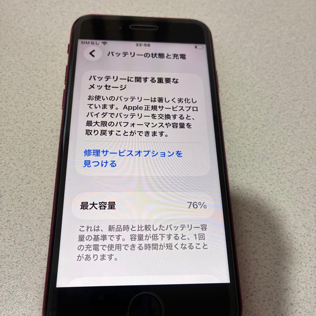 【美品】 iPhonese 2世代 レッド 128g