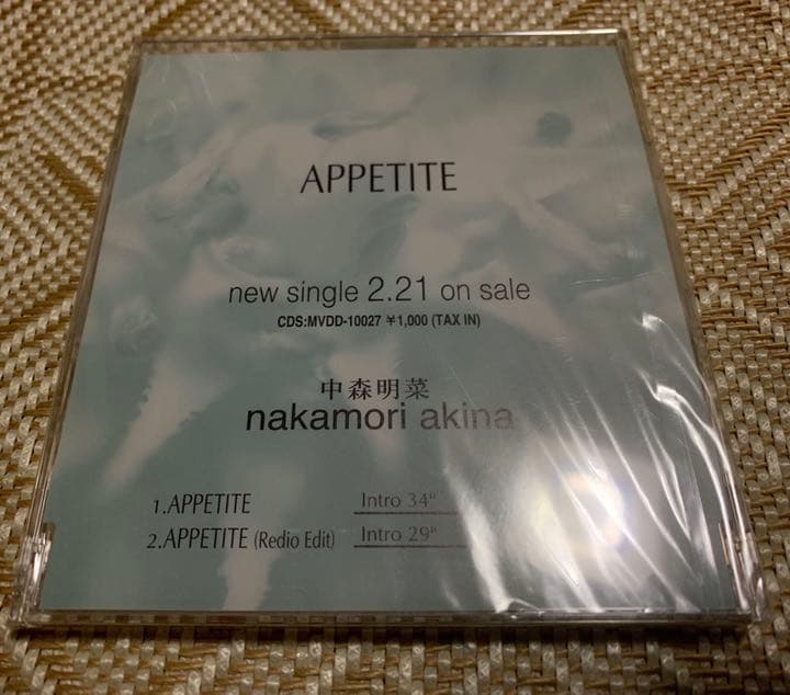 中森明菜さん プロモ「APPETITE」未開封