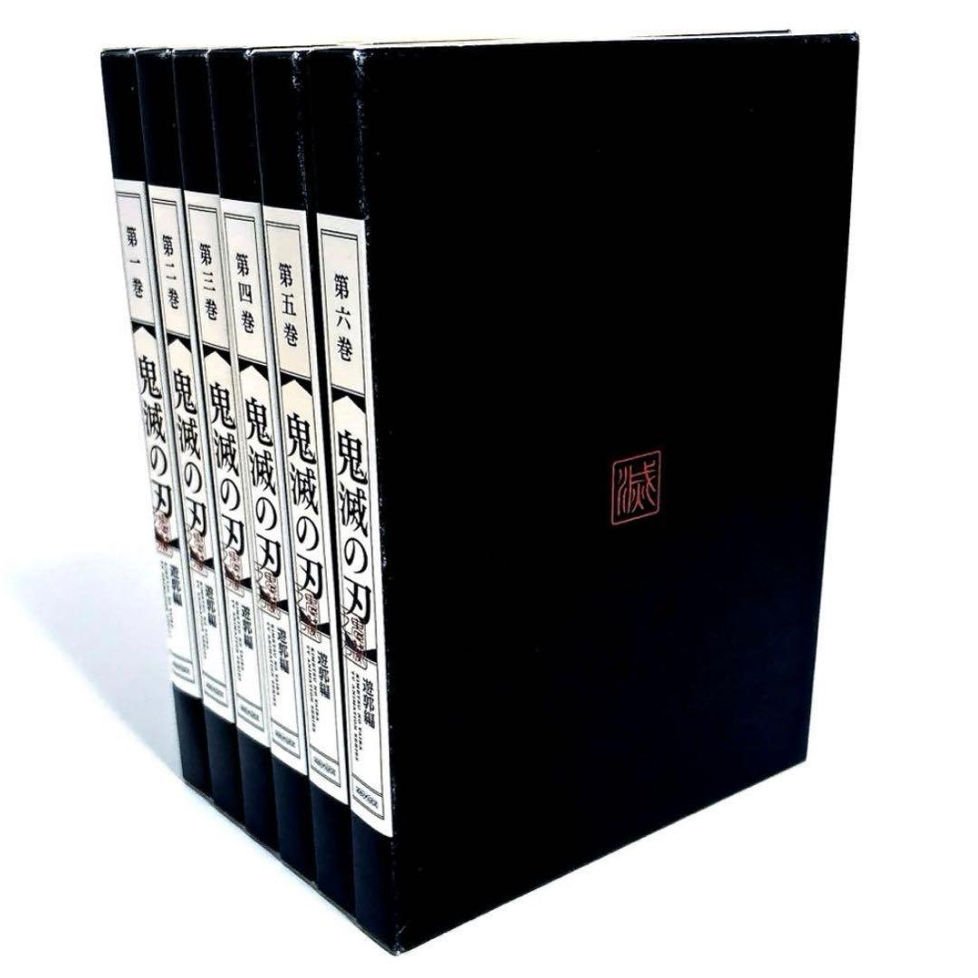 鬼滅の刃 遊郭編 完全生産限定版 Blu-ray 全巻セット