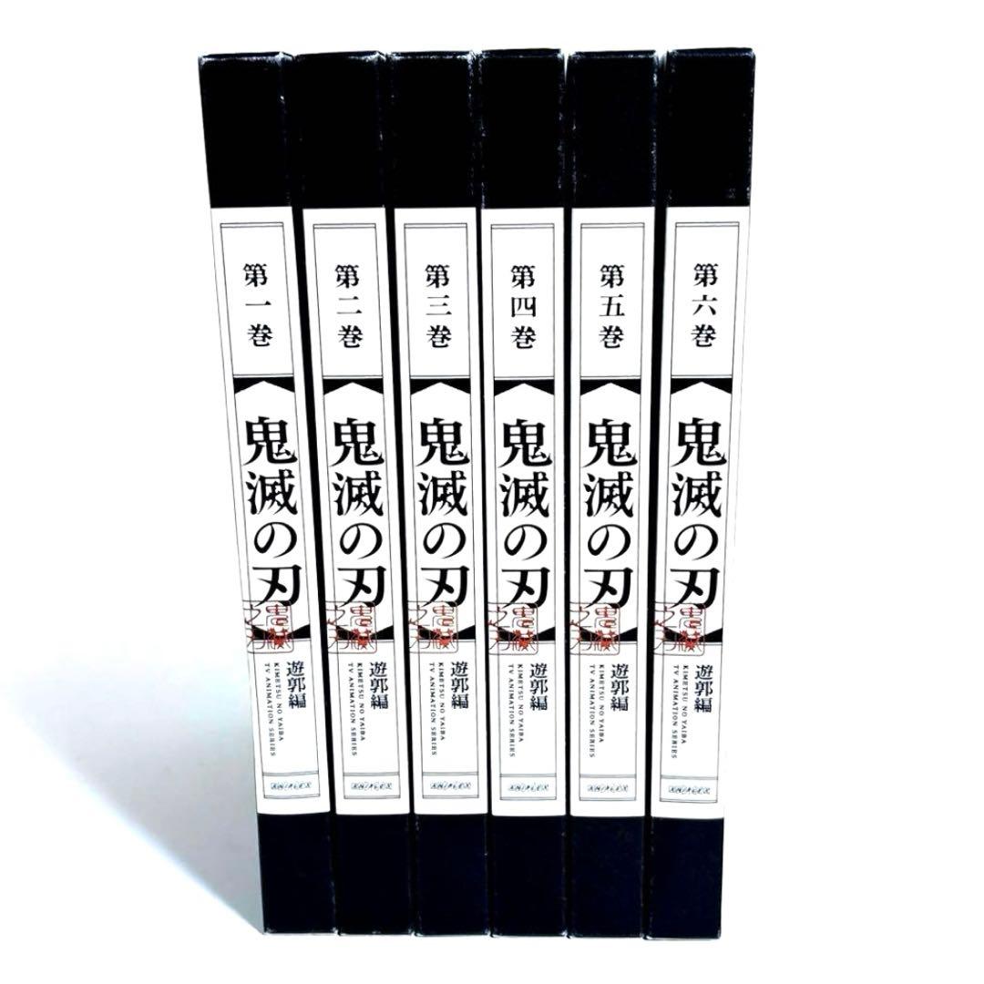 鬼滅の刃 遊郭編 完全生産限定版 Blu-ray 全巻セット