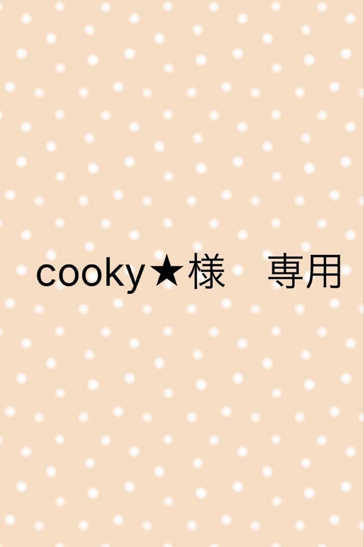 cooky★