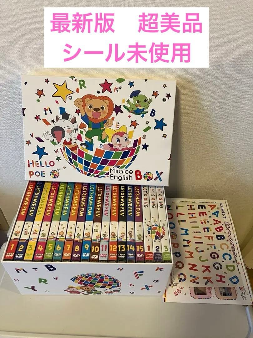 ◆ 超美品◆リニューアルミライグリッシュDVD,CDセット