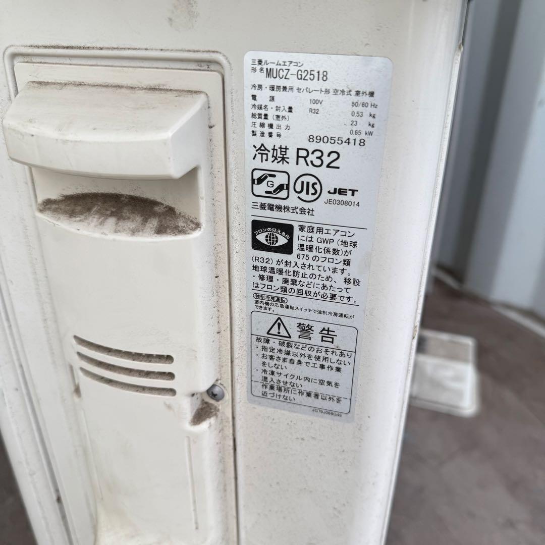82ジャンク 激安早い者勝ち✨ 三菱　主に8畳用 エアコン　新生活応援