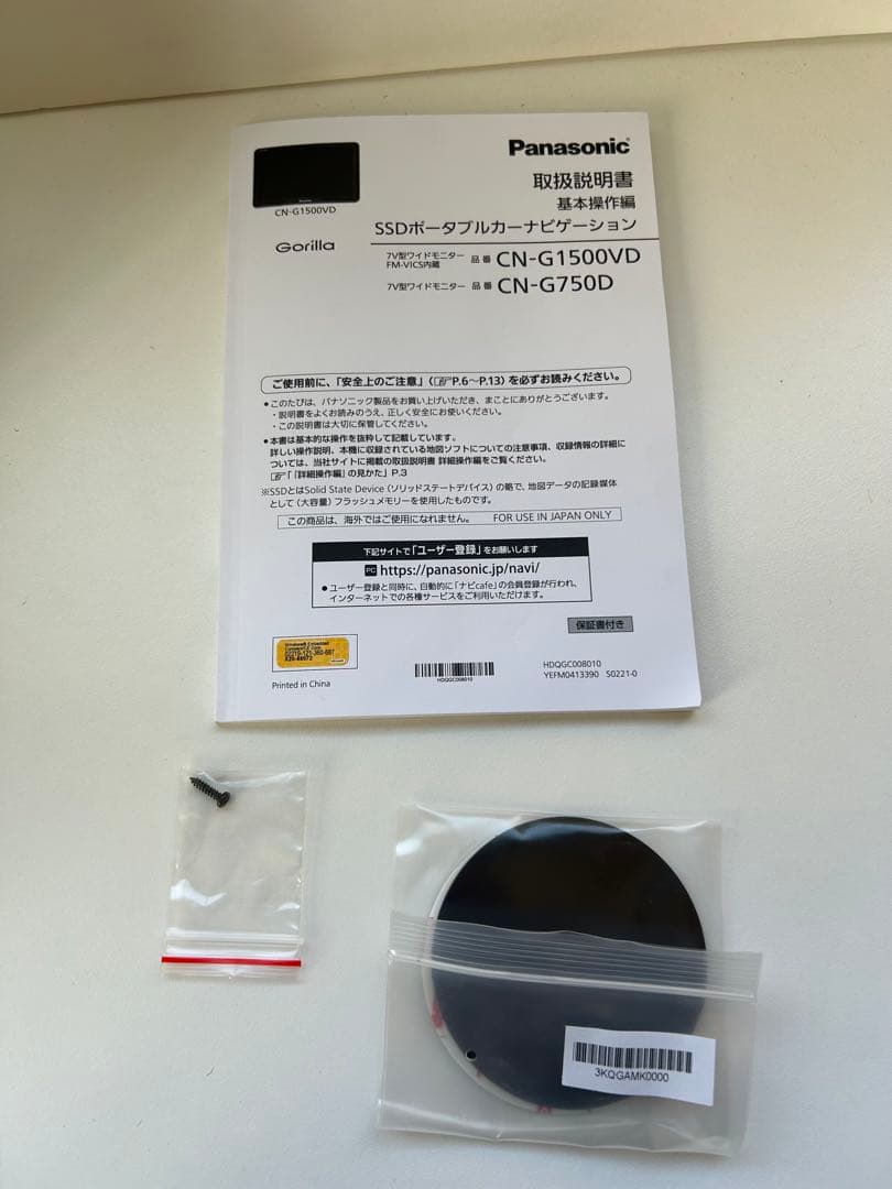 ♦︎①Panasonic ポータブルナビ ゴリラ CN-G1500VD