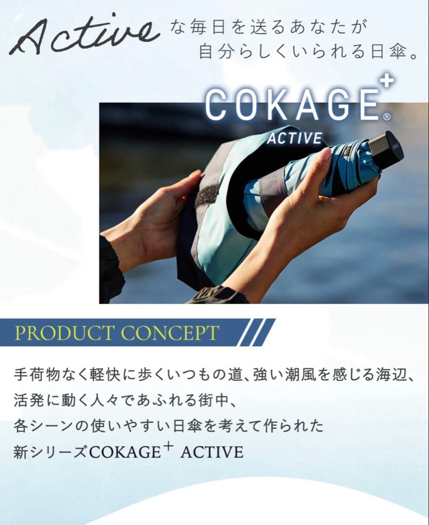 ⭐️COKAGE+ ACTIVE 5段ミニ 50cm 折⭐️ 遮光率100%