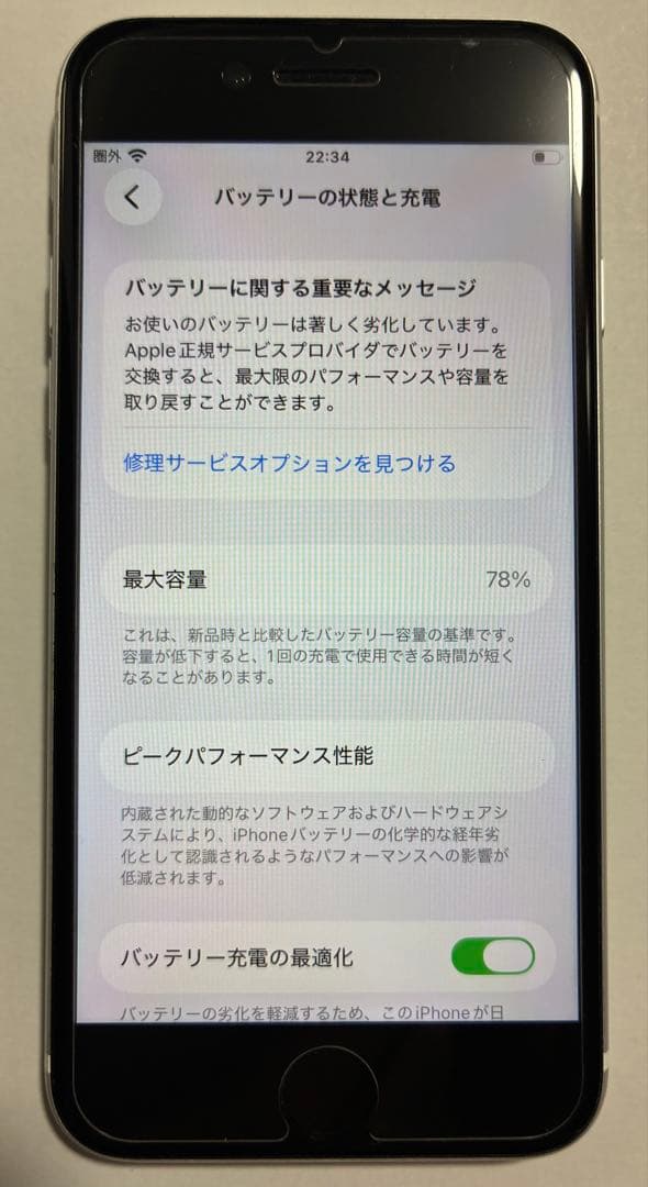 iPhone SE2 第2世代 64GB SIMフリー