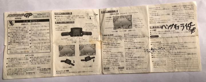 ハングオンライダーGP