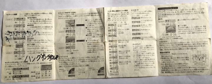 ハングオンライダーGP