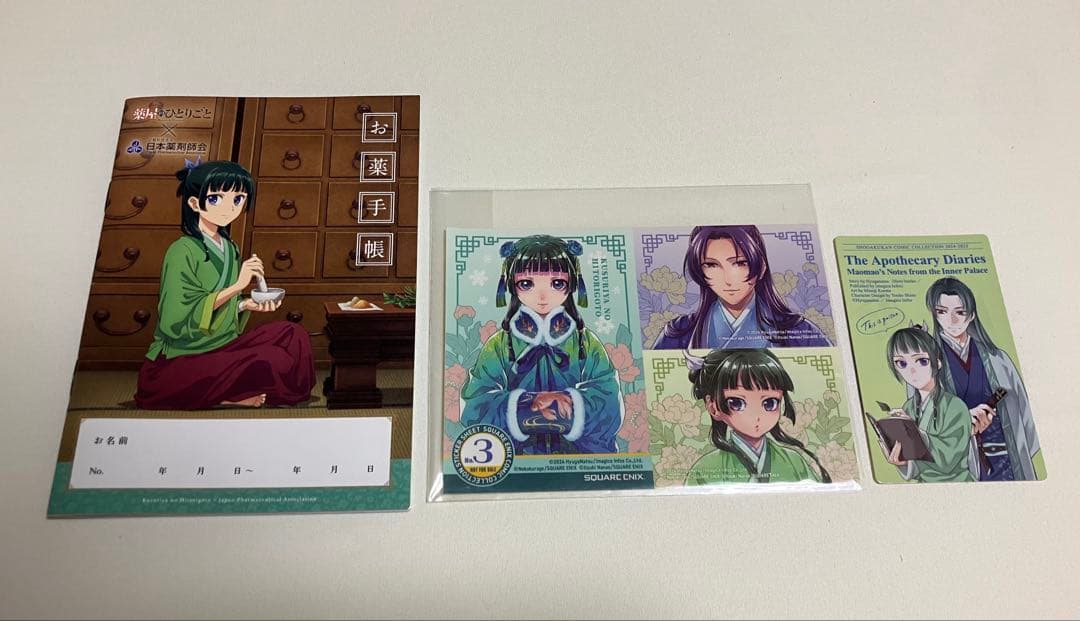 薬屋のひとりごと　1〜15巻 【全巻帯付き、2,3巻以外初版】