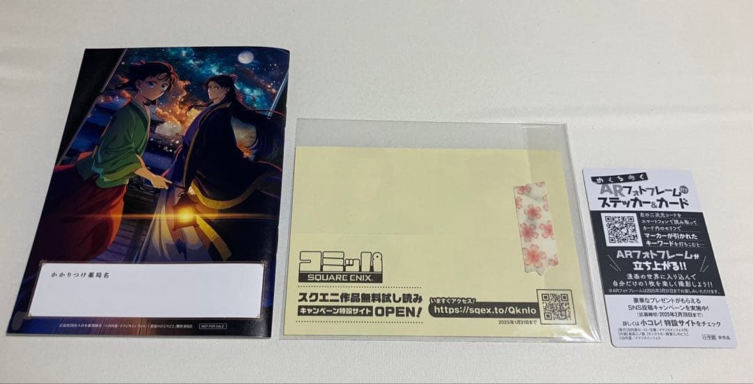 薬屋のひとりごと　1〜15巻 【全巻帯付き、2,3巻以外初版】