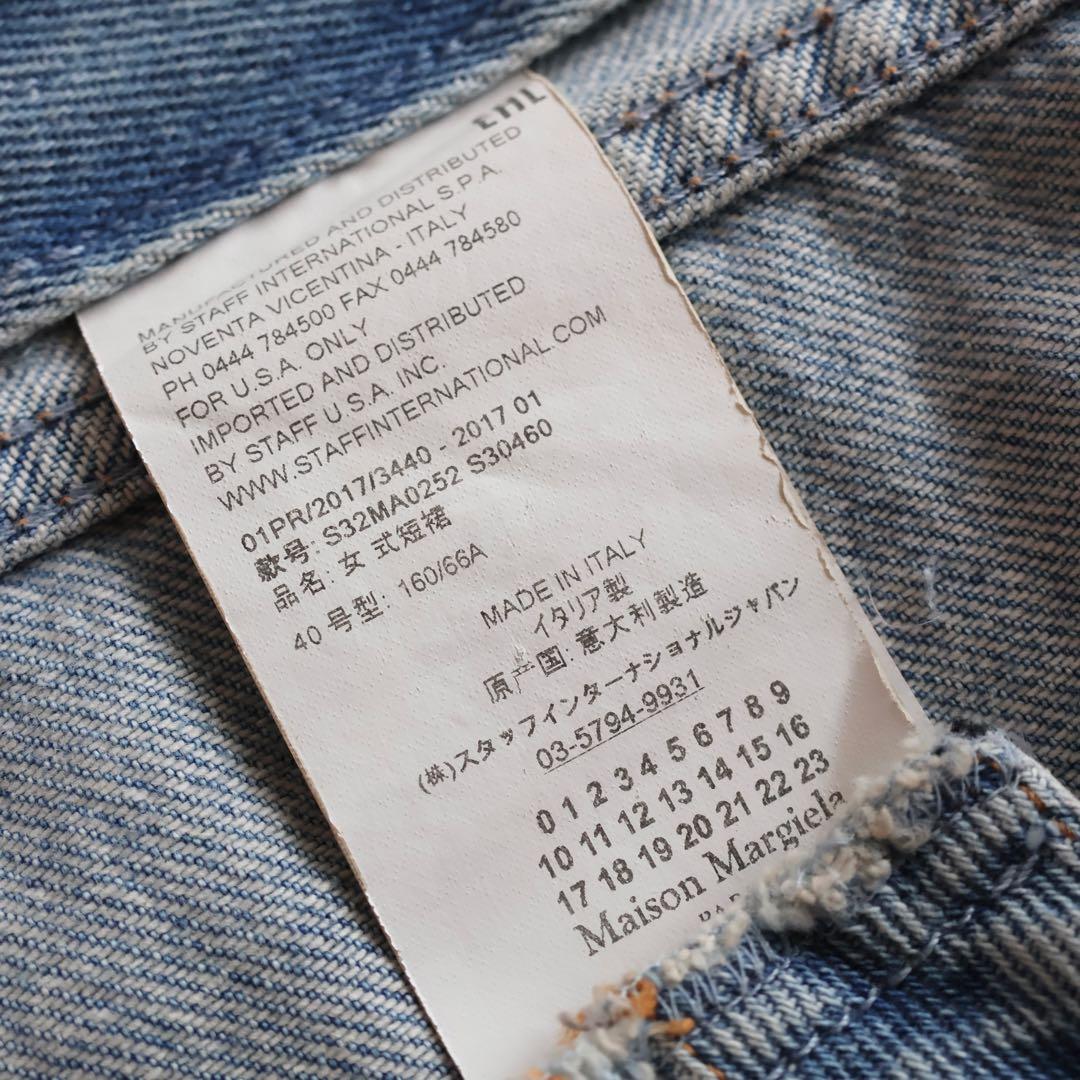 【未使用】 MM6 Maison Margiela マルジェラ デニム スカート