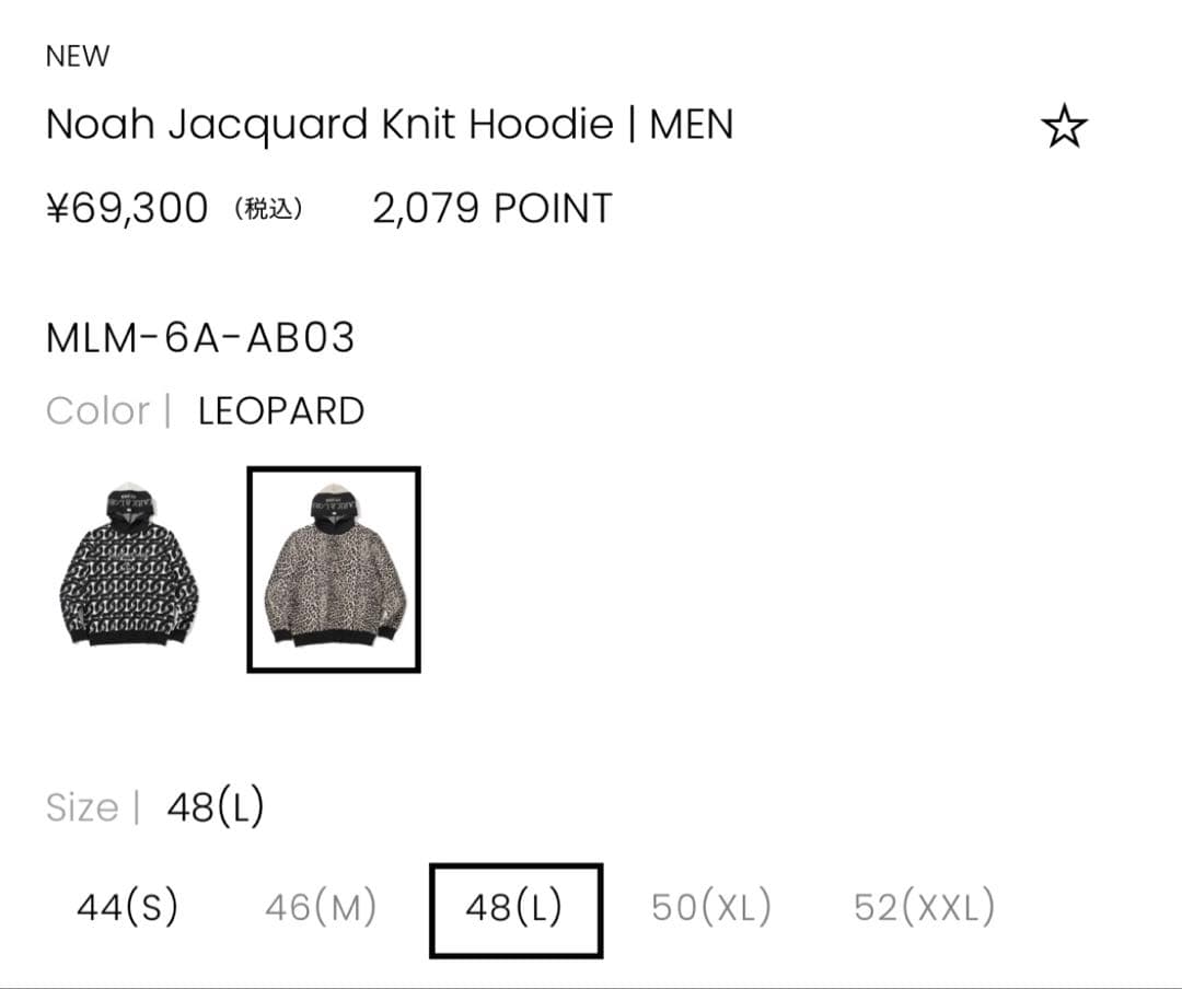 【新作！マークアンドロナ Noah Jacquard Knit Hoodie】