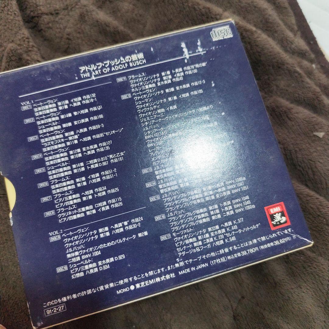 アドルフ・ブッシュの芸術 THE ART OF ADOLF BUSCH　17枚組