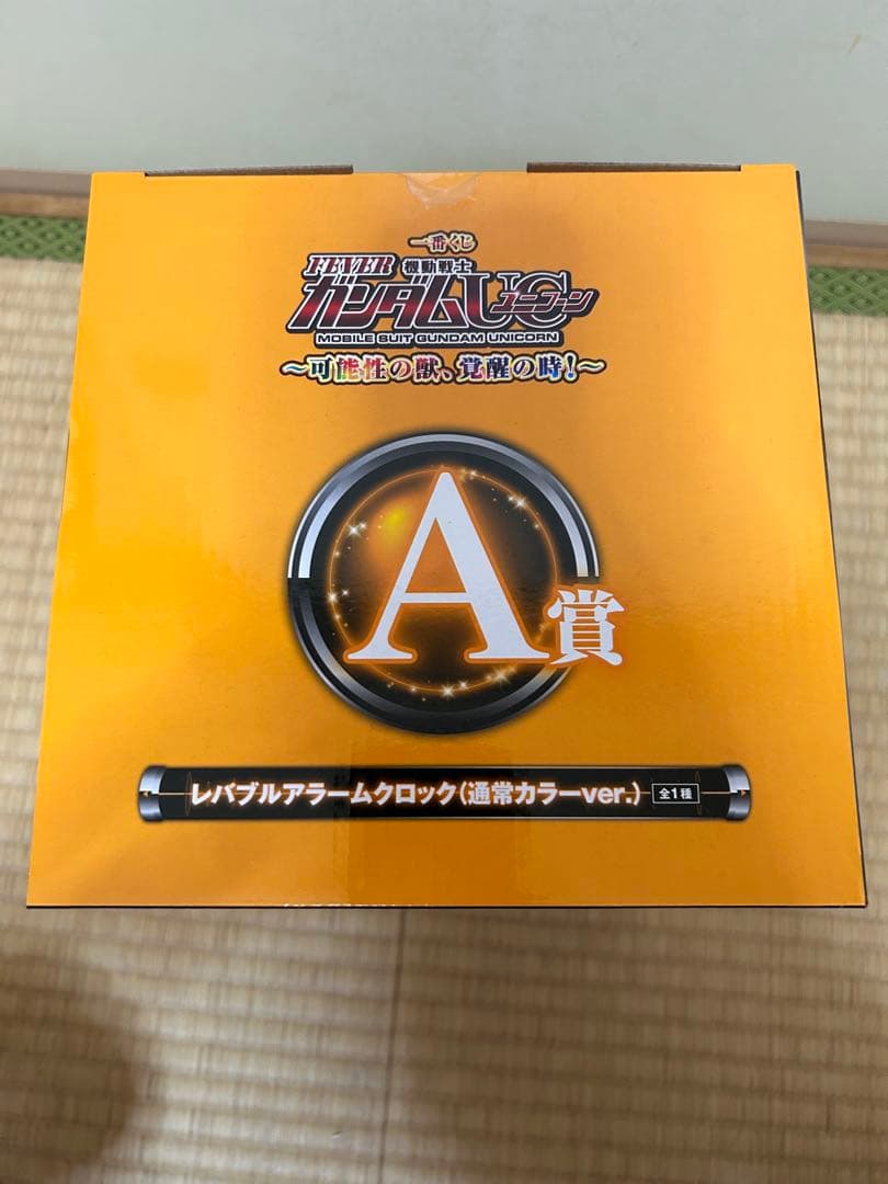 一番くじ機動戦士ガンダムユニコーン A賞 レバブルアームロック 通常カラーver