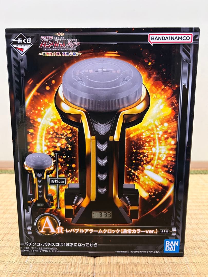 一番くじ機動戦士ガンダムユニコーン A賞 レバブルアームロック 通常カラーver