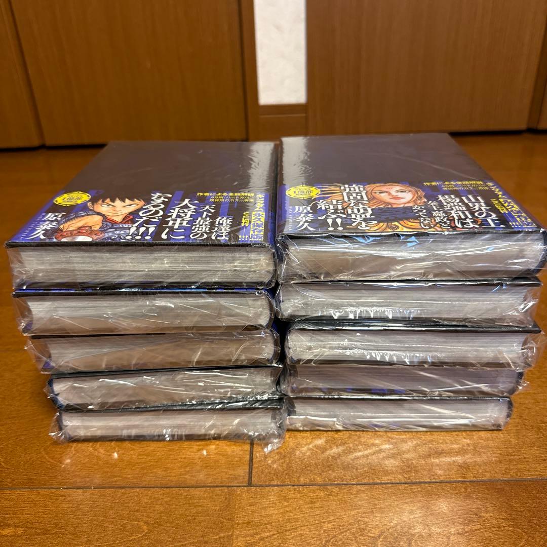 キングダム 完全版 1-10巻セット　初版　しおり付き