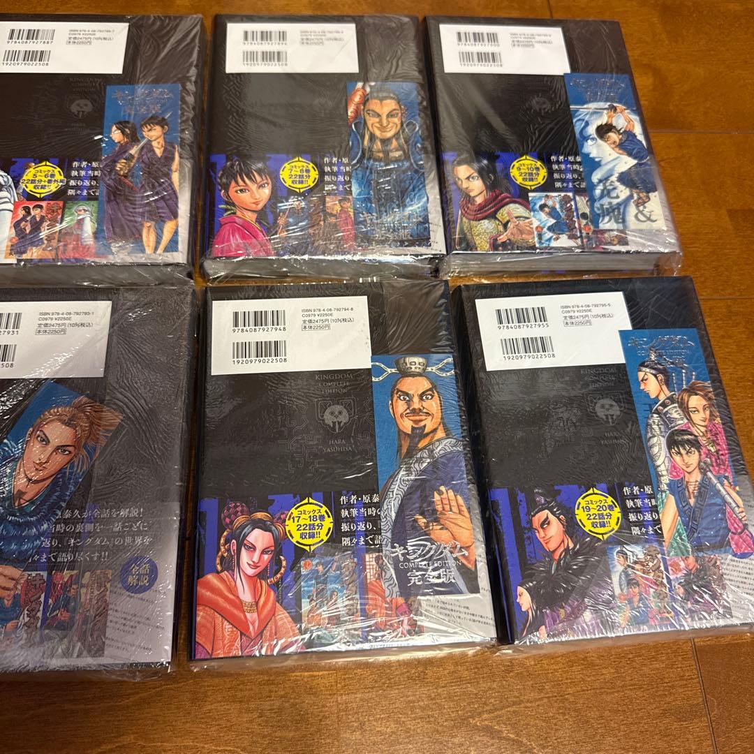 キングダム 完全版 1-10巻セット　初版　しおり付き
