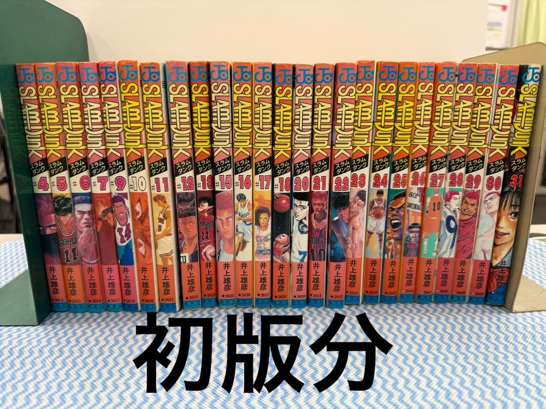 【全巻セット•初版多数】スラムダンク　井上雄彦（全31巻）