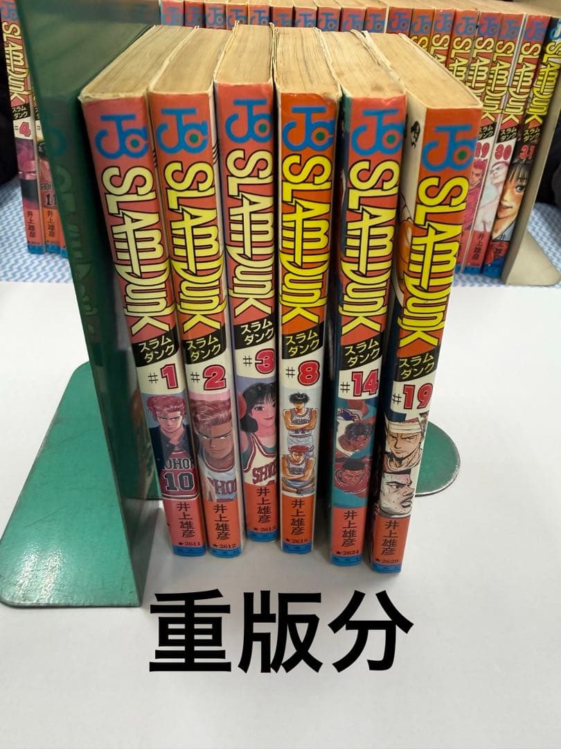 【全巻セット•初版多数】スラムダンク　井上雄彦（全31巻）